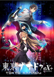Tokyo Xanadu eX+